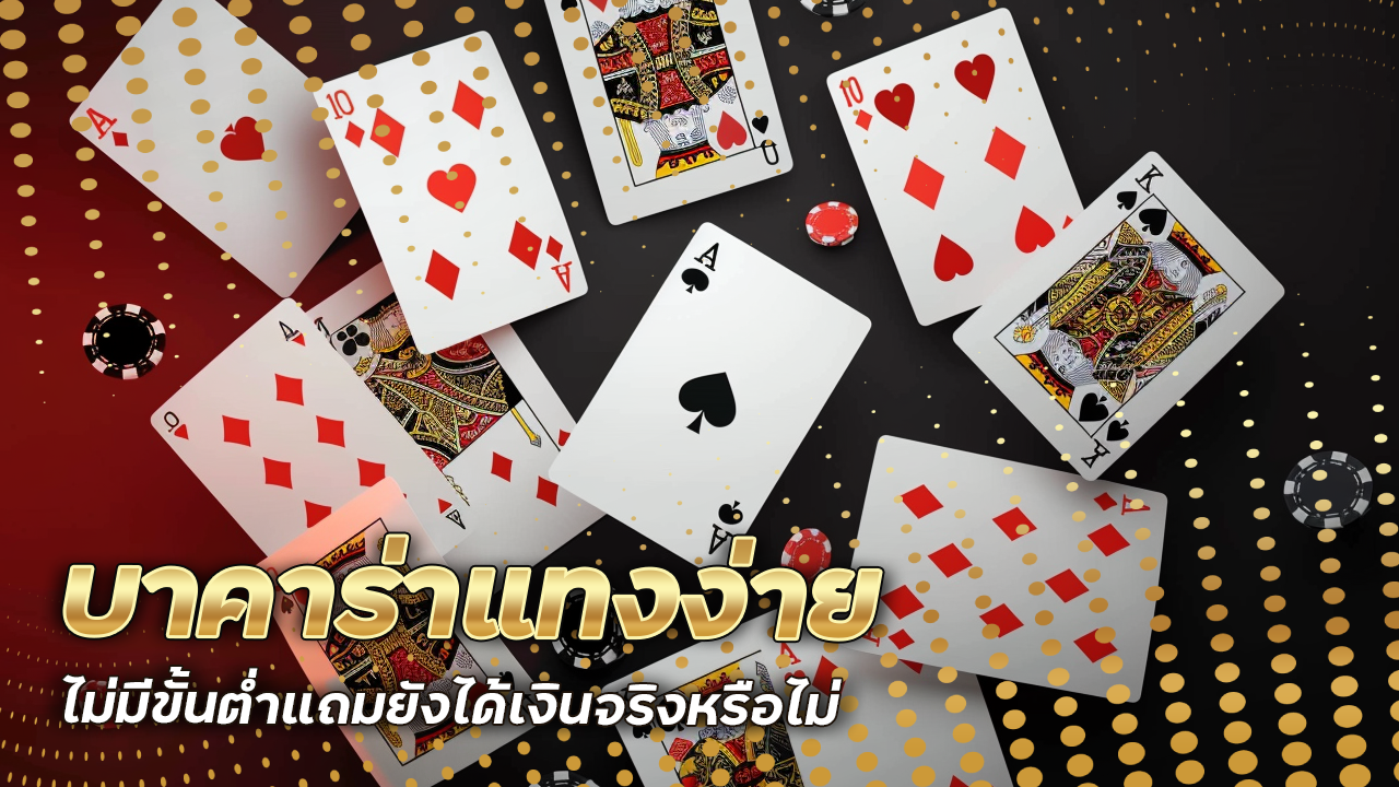 lsm99bet บาคาร่าแทงง่าย